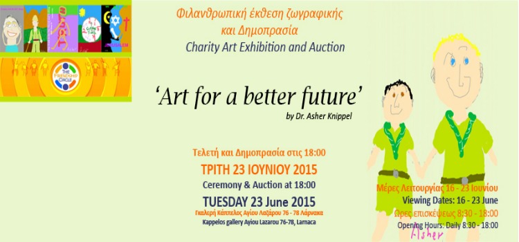 “Art for a Better Future" μια έκθεση τέχνης από τον Dr. Asher Knippel
